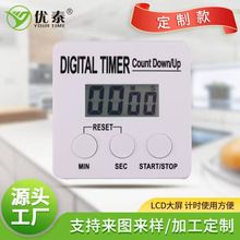 厂家定制 DT1001厨房定时器 厨房电子计时器 倒计时 定制