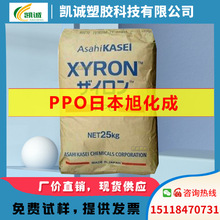 PPO日本旭化成 540z 500h 聚苯醚 黑色 耐高温阻燃级 汽车部件PPO