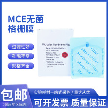 单片灭菌MCE格栅膜 无菌微孔滤膜微生物过滤计数47mm50mm 0.22μm