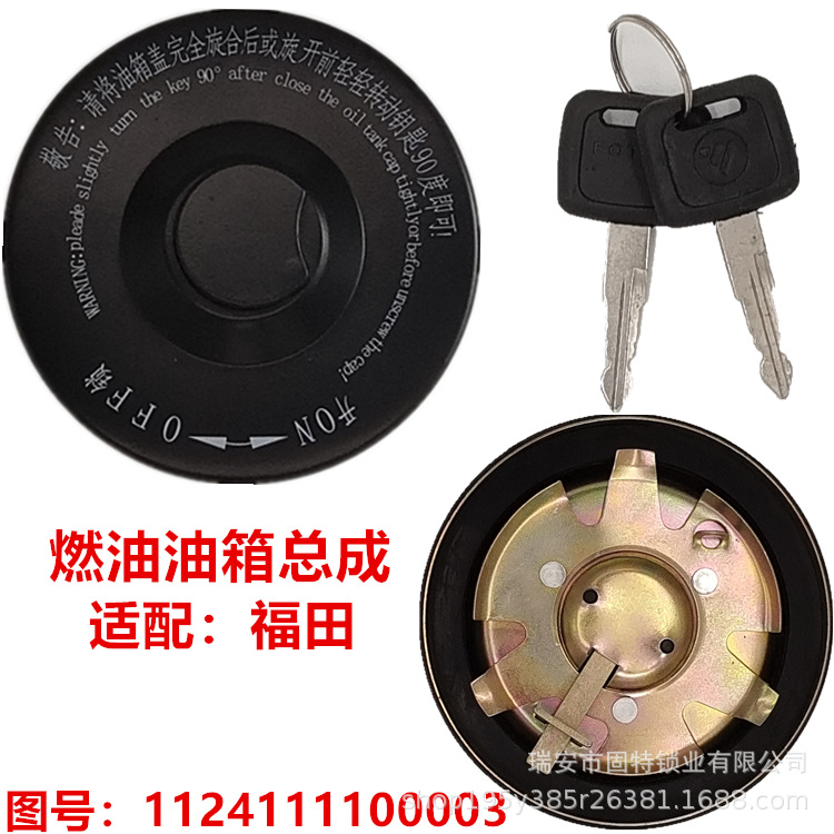 欧曼重卡3系5系6系9系etx福田戴姆勒stl燃油箱盖总成est雷萨l9gtl