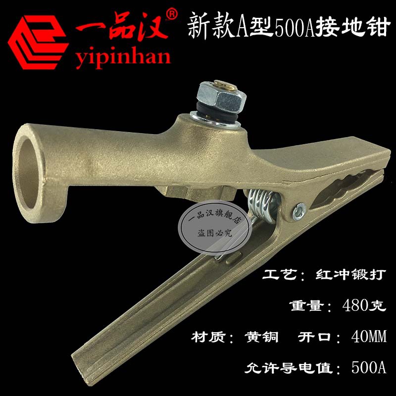 一品汉全铜新款a型接地夹地线钳电焊氩弧二保气保焊机配件搭铁钳