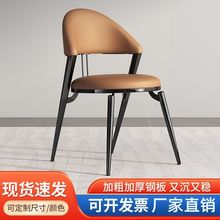 La意式轻奢餐椅现代简约餐厅家用靠背椅设计师创意休闲铁艺皮革椅