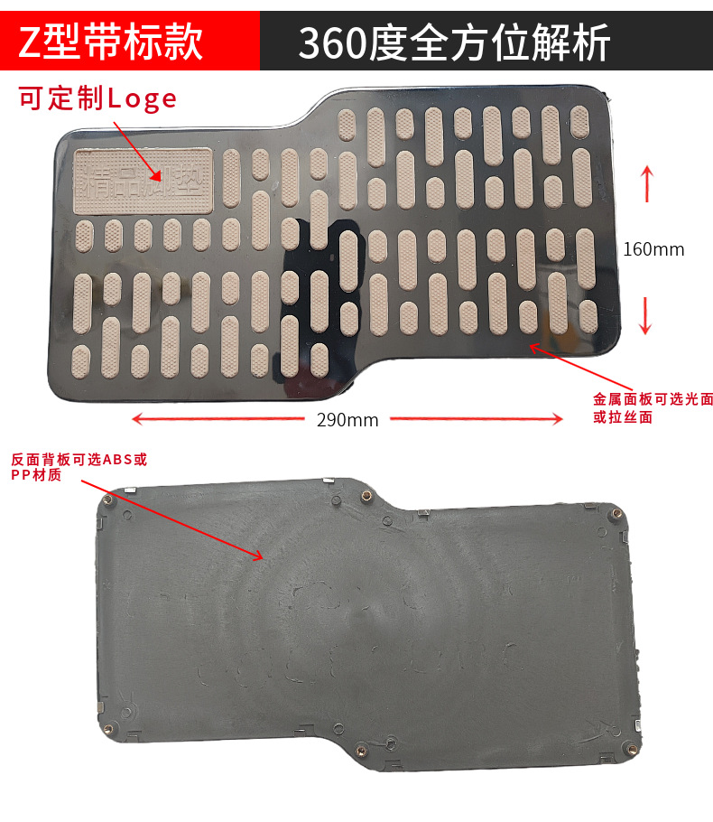 Z-shaped stainless steel car mat repair material pedal suitable for Chinese models meter gray Black large enveloping mat patch