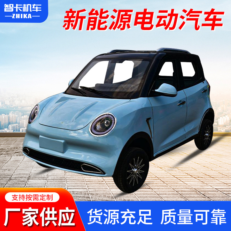 新能源电动汽车成人四轮油电两用车家用全封闭新款电瓶女小型轿车