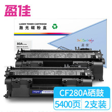 盈佳CF280A硒鼓双支装适用惠普HP400 M401DN M401D M401N M425DN