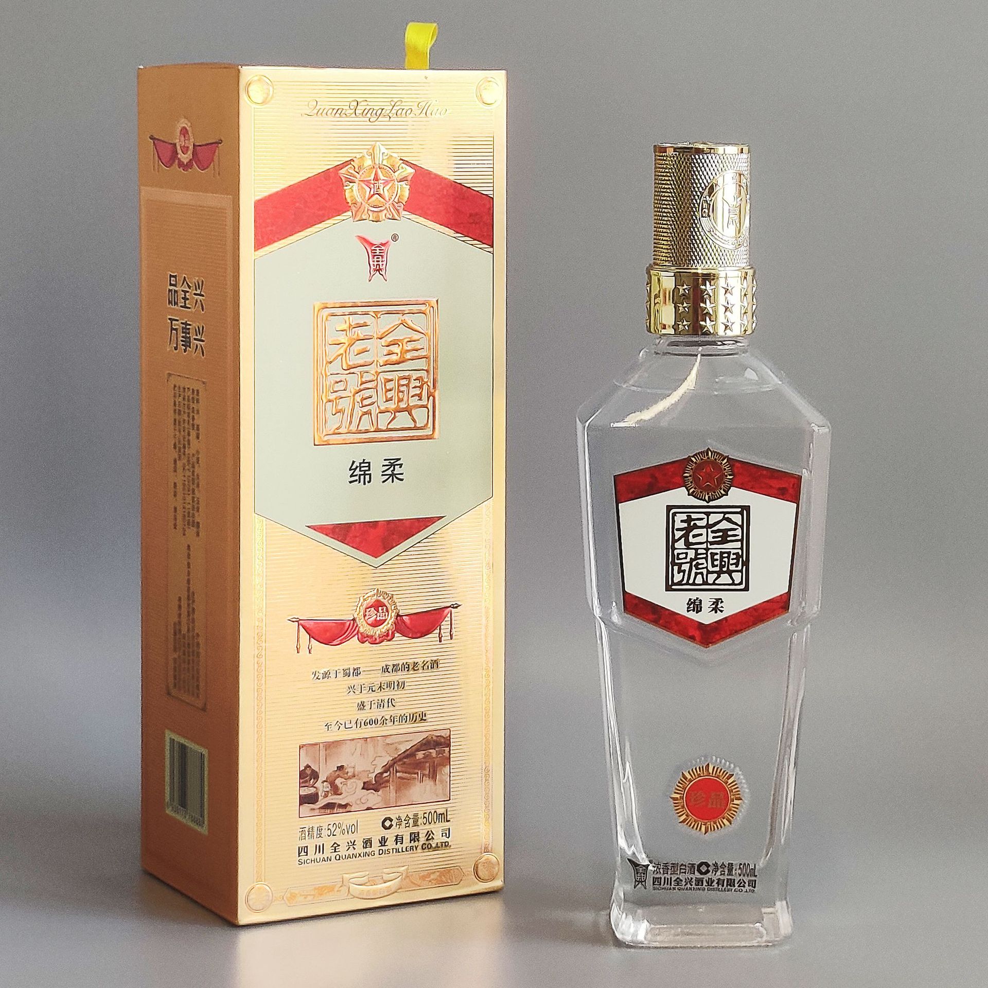 批发四川白酒全兴珍品棉柔42度浓香型纯粮酒直播商超整箱一件代发