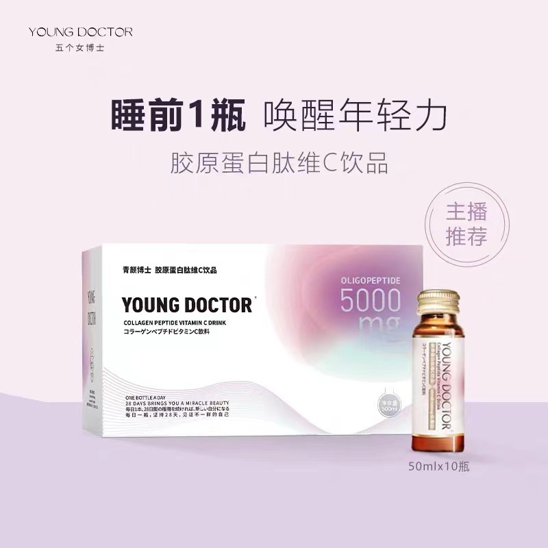 青颜博士 胶原蛋白肽 (芒果味)五个女博士胶原肽蛋白肽-阿里巴巴