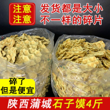 陕西石子馍碎馍干馍片烘烤干馍茴香渭南石头饼饼干早餐零食