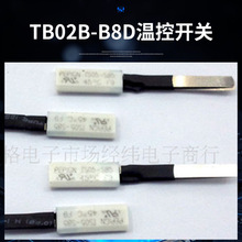 TB02B-B8D温控开关 TS05 BW-DCP PEPICN温控开关 小型温控开关