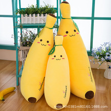 厂家批发仿真香蕉抱枕卡通睡觉长条毛绒玩具创意表情水果公仔玩偶