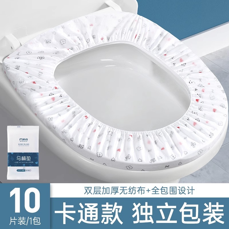 Disposable Toilet Cushion Full Cover Travel Hotel Toilet Toilet Cushion Paper Maternity Confinement Cushion Cover Portable