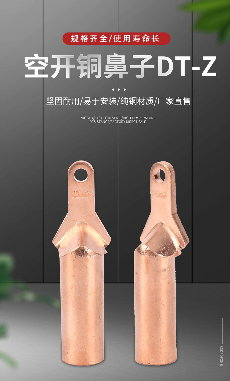 小头铜鼻子空开用铜鼻子dt-z紫铜端子线耳铜鼻子接线端子接线头