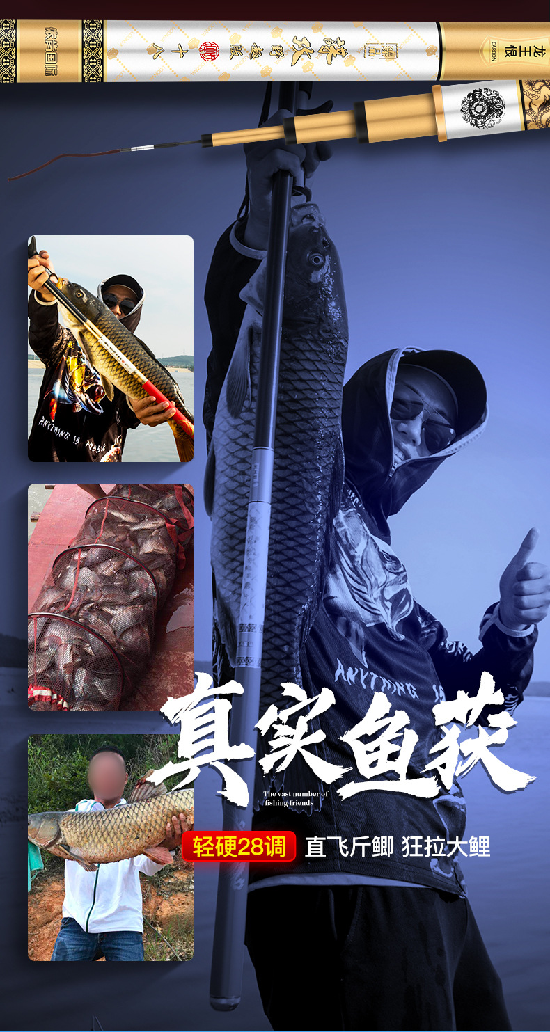 龙王恨鱼竿硬鱼竿28调台钓竿鲫鲤碳素手竿
