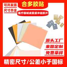 源头工厂医疗器械减震缓冲硅胶发泡抗撕裂电子元器件填充液态硅胶