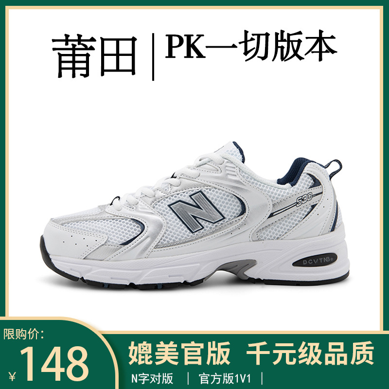 【只卖高端】新百伦530灰银元祖灰nb复古慢跑步鞋情侣冬老爹鞋女