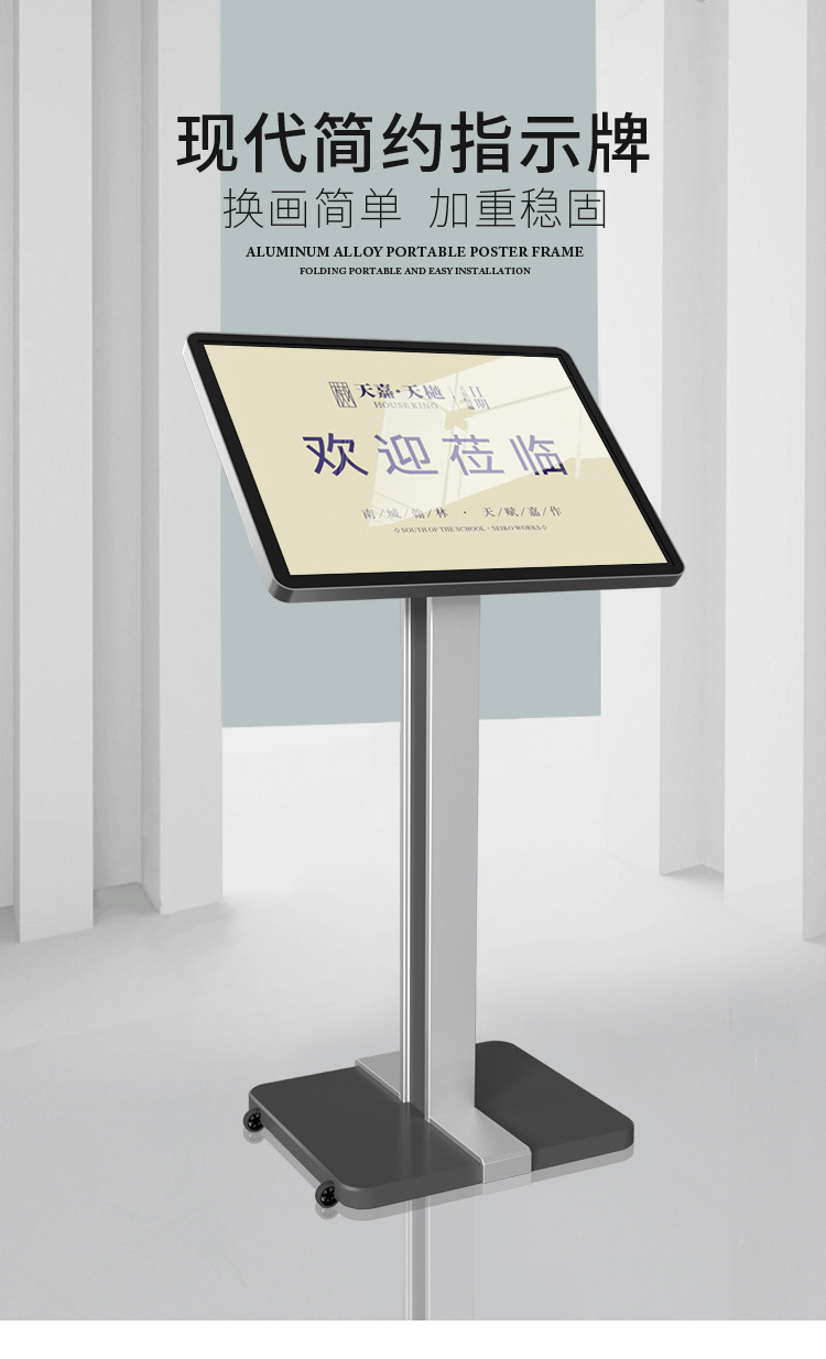 指示牌立式导向牌广告立牌a3水牌展示架落地提示牌汽车参数展示牌