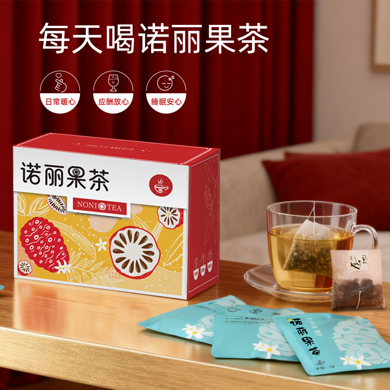 海南诺丽果干袋泡茶小袋5克×10袋/盒 食品级茶袋 晒干粉碎无硫磺