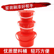 调油漆桶 塑料桶 小红桶 水桶红色小桶调漆桶 带提手塑料小桶喜桶