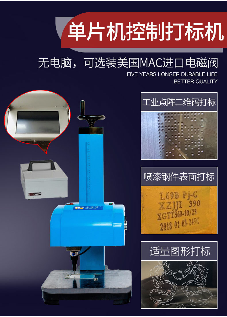 麦克威气动打标机金属标牌车架号铭牌打码刻字铝牌电动工业刻机