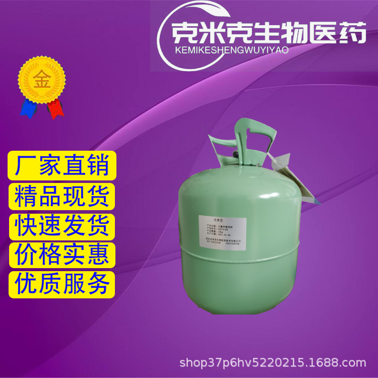 六氟环氧丙烷全氟环氧丙烷hfpo994285911kg25kg