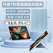 适用于iPad保护套三折磁吸搭扣air4/5Y折变形pro11可横竖支撑皮套