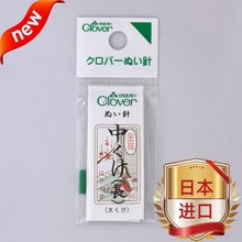 12-203推荐特价日本进口可乐CLOVER金耳针 中缲 手缝针高品质正品