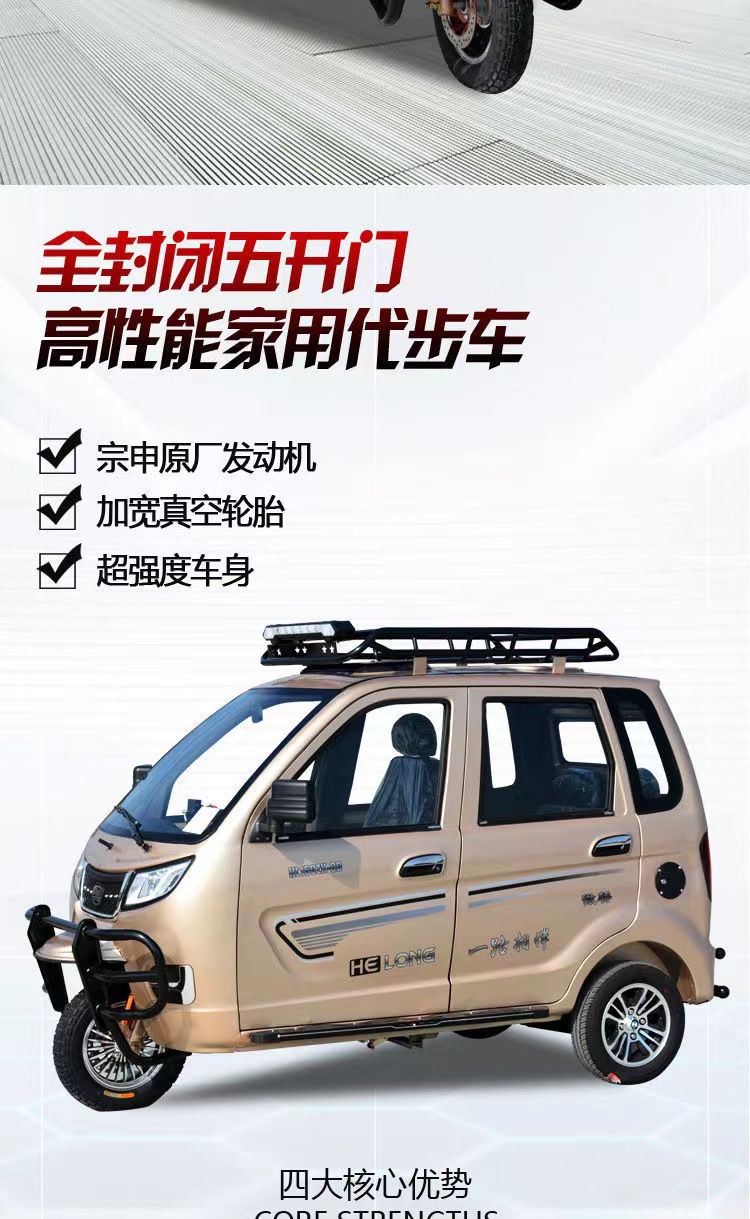 新款全封闭燃油三轮摩托车可上牌盘式全棚三轮皮卡老年代步助残车