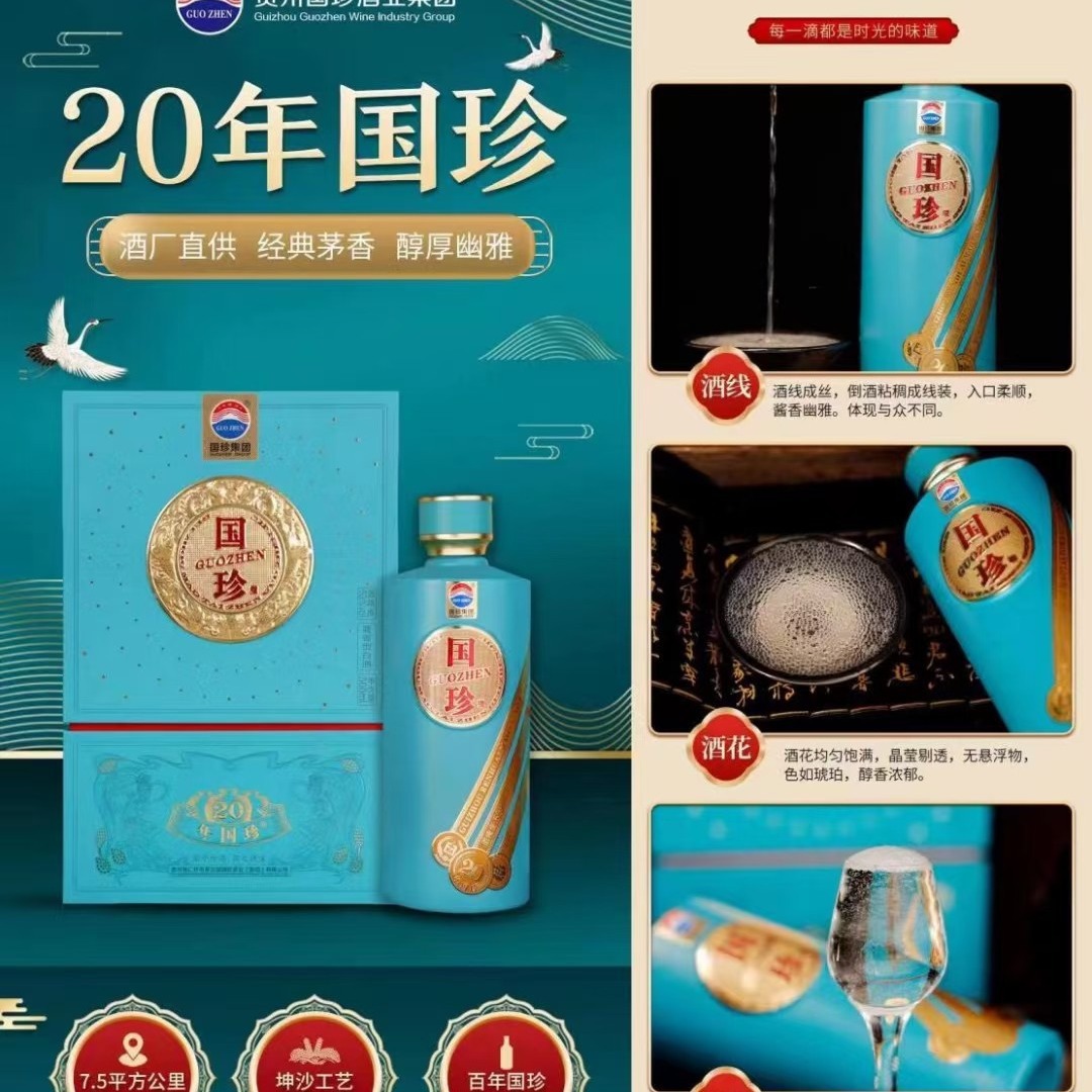国珍61天禄 酱香型 53度 500ml*6瓶-阿里巴巴