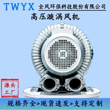 铝合金低噪音高压鼓风机 工业环形旋涡气泵 高压力单叶轮漩涡风机