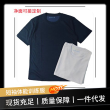 新款正品原厂消夏季短袖火焰蓝色体能服套装救援训练服t恤上衣男
