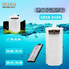 厂家跨境低水位过滤器 鱼缸水族过滤设备 乌龟缸活性炭净水器