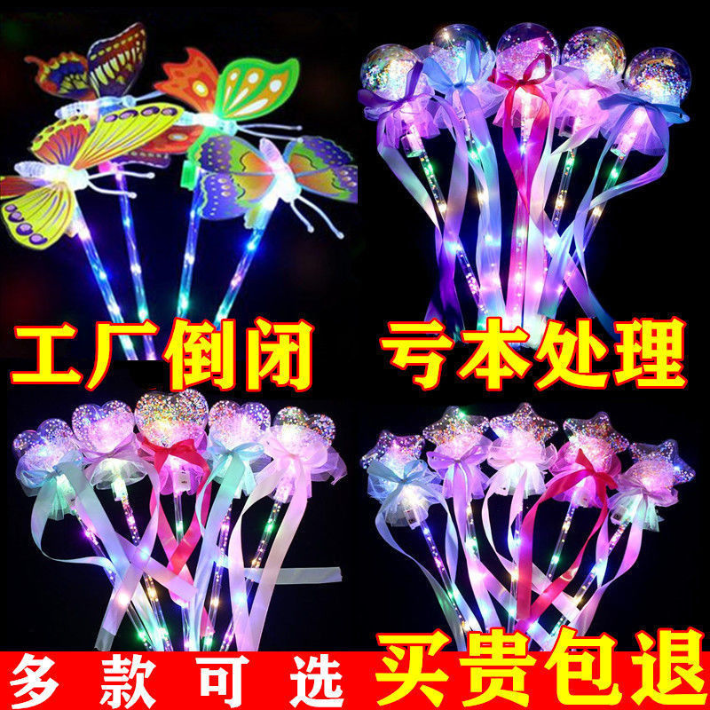 Internet Celebrity Bounce Ball Flash Starry Sky Stick Magic Wand Night Market Stall Yiwu Luminous Toy Square Promotion Hot Sale