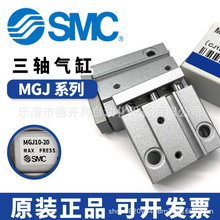 SMC三轴气缸MGPM25-30Z/MGPM25-40Z/MGPM25-75Z/MGPM25-150Z/200Z