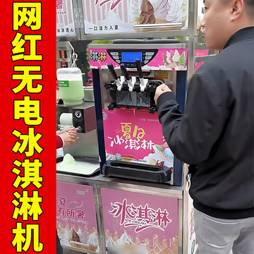 网红无电流动全自动冰淇淋机立式软冰激凌甜筒机商用圣代摆摊设备