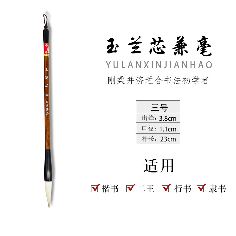 Traditional Advanced Jiajian Large, Medium and Small Baiyun Writing Brush Wooden Pole Doubled Both Regular Script in Small Characters Calligraphy Traditional Chinese Painting Training Class Pen Wholesale