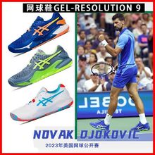 2023新款GEL-RESOLUTION 9专业比赛R9男女款减震包裹性运动网球鞋