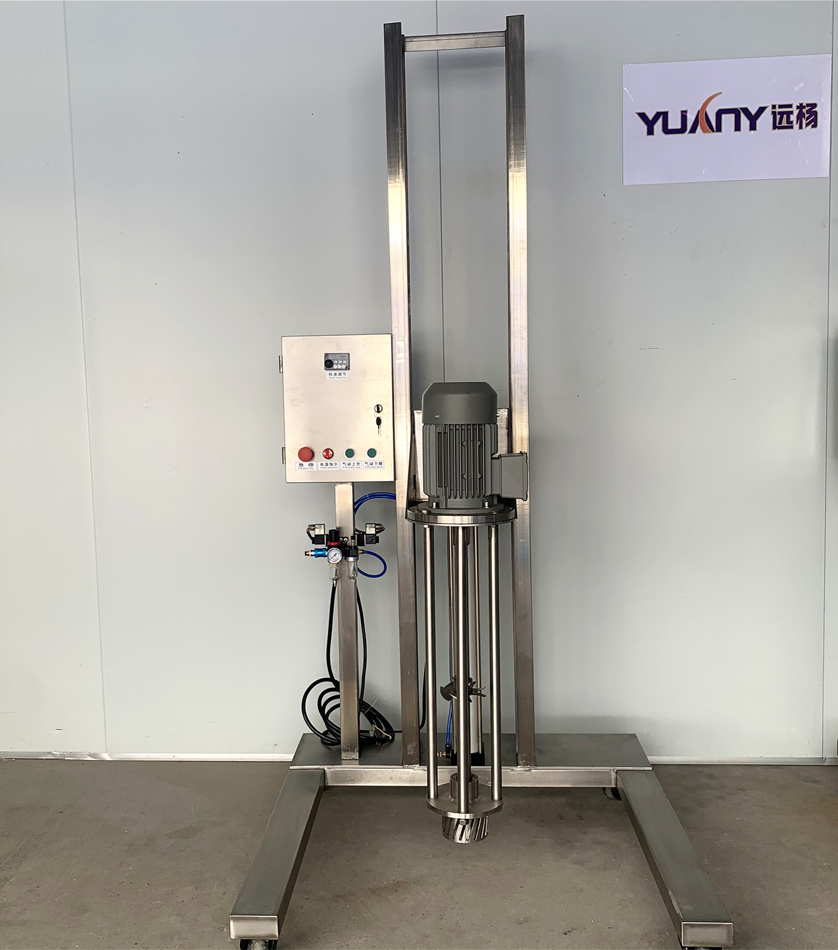 升降式高剪切乳化机高速分散乳化机升降均质乳化机厂家搅拌机