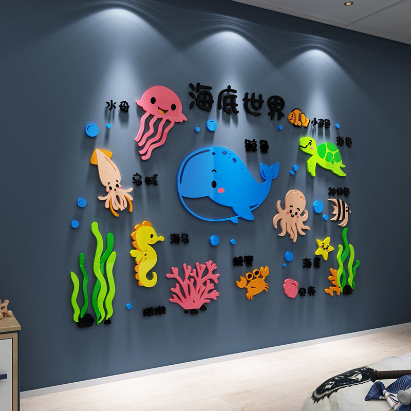 儿童房间墙面装饰布置卧室床头创意贴纸壁画3d立体男孩海洋风主题