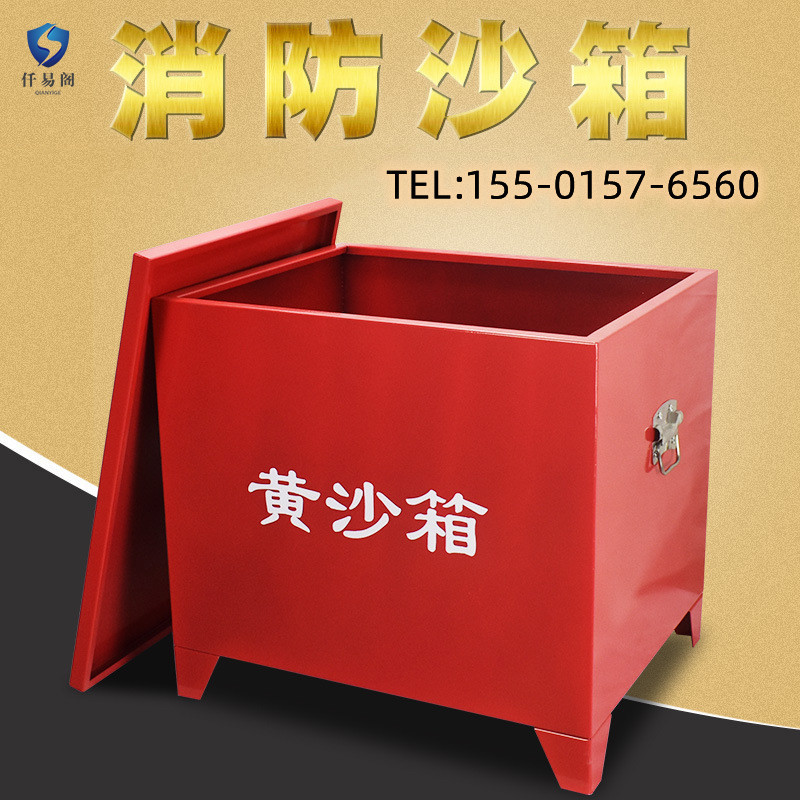 消防沙箱黄沙箱加油站工地防汛沙箱1立方2立方消防器材灭火119箱