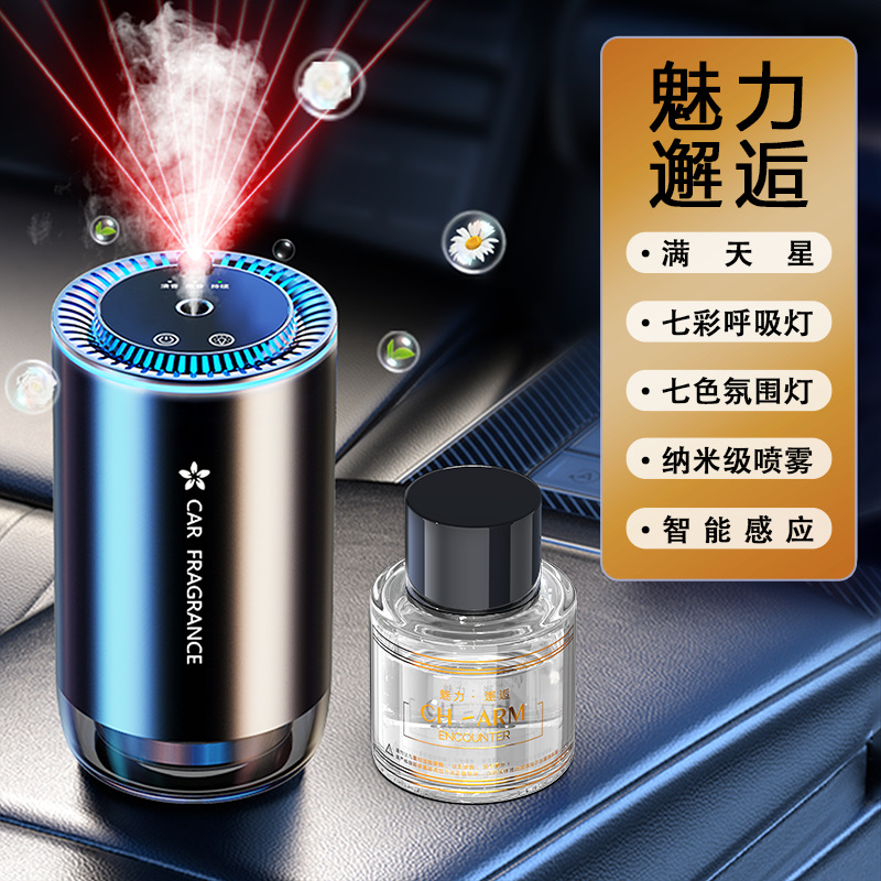 Smart Spray Car Aroma Diffuser Starry Sky Car Perfume with Car Start and Stop Decoration Fragrance Internet Celebrity Car Aromatherapy