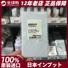 日本MUJI无印良品金属擦拭布3枚装入擦金布拭银首饰抛光 现货