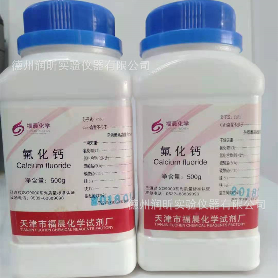 化学试剂氟化钙