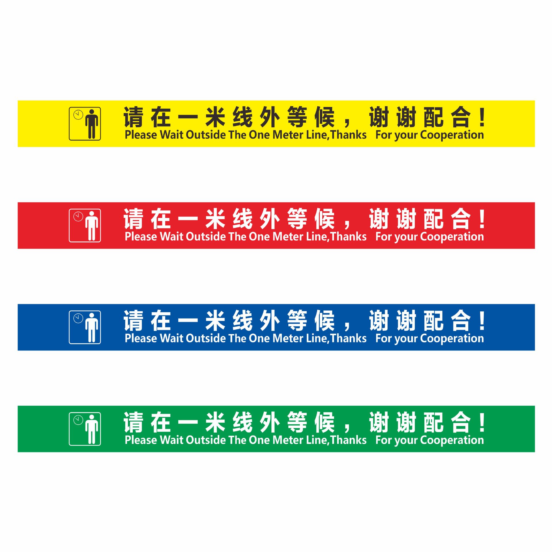疫情防控一米线等候线地贴一米警戒线隔离线排队线警示贴大量现货