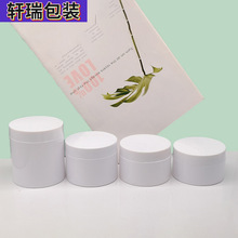 现货89牙塑料广口瓶白色卸妆膏瓶子化妆品包装空瓶子面霜分装罐