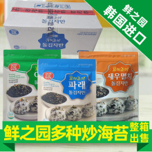 韩国进口鲜之园炒海苔40g*24袋整箱蔬菜海鲜味拌饭韩式饭团海苔碎