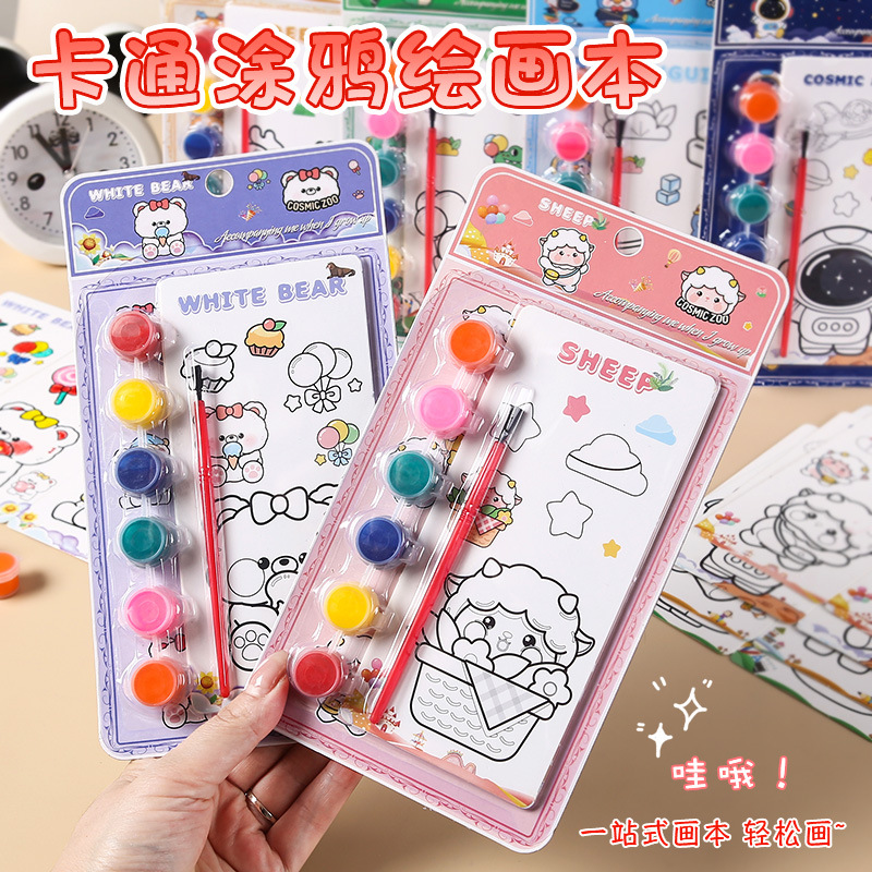 儿童水彩涂色绘画本幼儿园小学生水粉绘本涂鸦水画本便携填色本