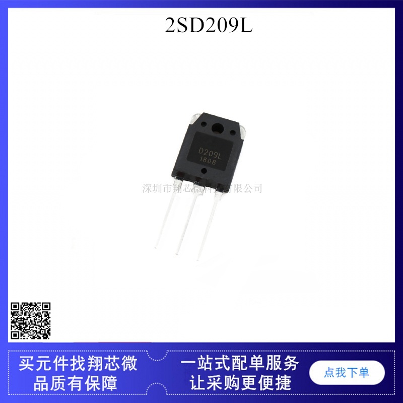 2sd209ld209l12a700v电源开关控制三管to3p
