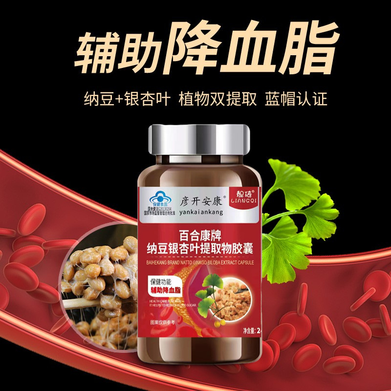 可贴可批 银杏红曲纳豆激酶软胶囊血脂血管疏通心脑疏通清道夫
