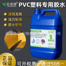 亿尚翔904PVC塑料胶水水管配件给水排水穿线管 粘接头专用粘合剂