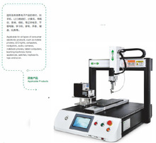 自动点胶机 三轴点胶机 非标点胶机各种应用